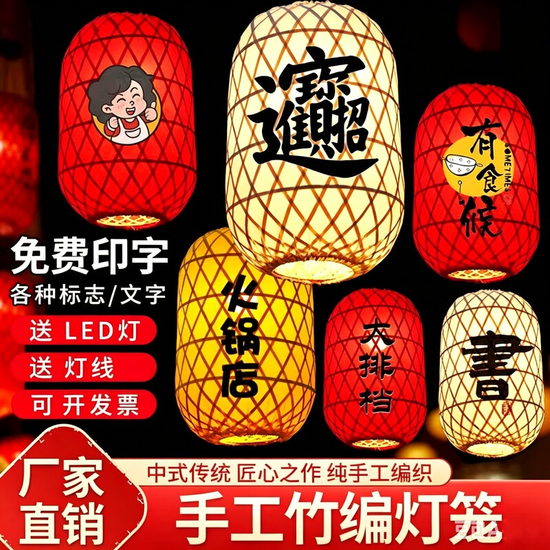 Bamboo Lantern Chandelier Tourist Attraction Ancient Town Traditional Style Lantern Wall Hot Pot Restaurant Led Light-Emitting Bamboo Lantern