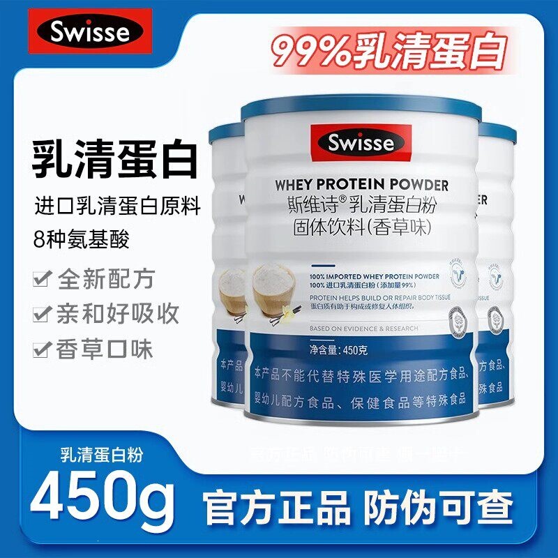 S.Wisse Pure Whey Protein Powder 450g Fitness Sports Nutrition Protein Powder Solid Drink S.Wisse Pure Whey Protein Powder 450g Fitness Sports Nutrition Protein Powder Solid Drink