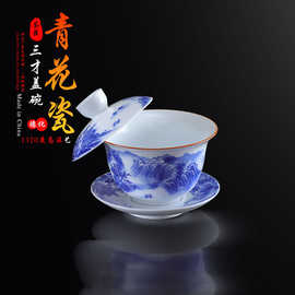 青花悬停三才盖碗大容量功夫茶具满彩山水敬茶碗茶备公司商务logo