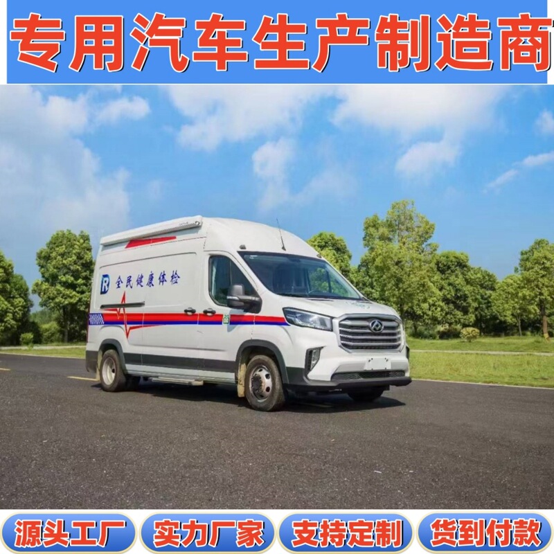 National Vi Saic Maxus V90 Blue Plate Health Examination Vehicle Mobile Dr Chest X-Ray Vehicle Health Center Mobile Examination Vehicle