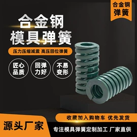 压缩弹簧;模具标准件;导柱、导套