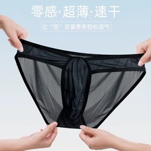 TEMU新品清爽冰凉男士透气舒适超薄透明轻薄性感男士三角裤AD784