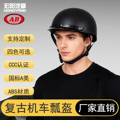 for All Seasons, Safety Helmet, Motosiklet kaskı (dəbilqə)