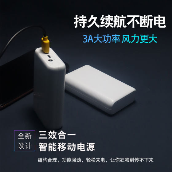 Cross-border wholesale heating air conditioning clothing charging treasure 20000 mA large capacity DC3A mobile power LOGO printing