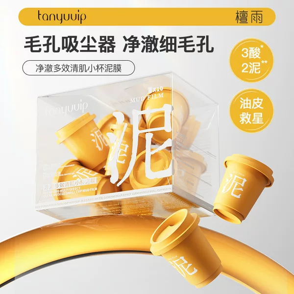Tan Yu Facial Mud Mask Stick Cleansing, Moisturizing, Oil Control, Blackhead Removal, Cleansing Mud Mask, Mud Mask Application, Customized Oem
