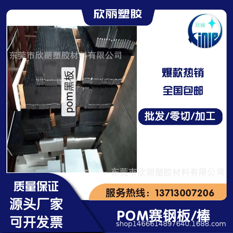POM棒加工 赛钢棒零切（黑色聚甲醛棒）防静电POM棒-POM棒价格