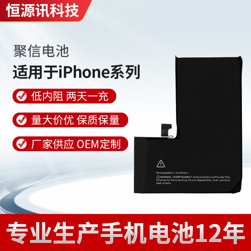 聚信电池适用苹果手机电池全系列长续航Apple Batter厂家批发|undefined