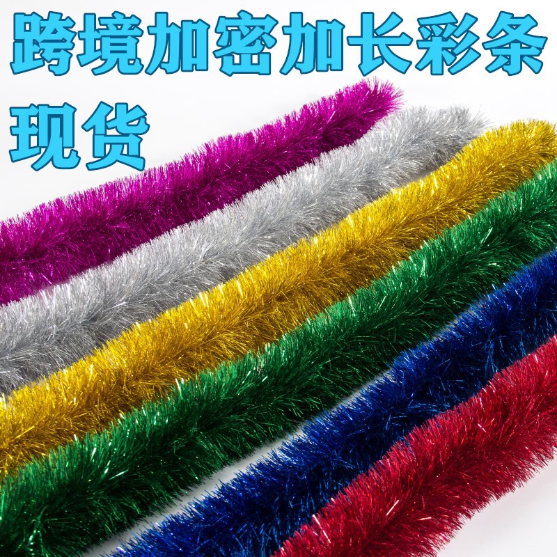拉花彩带幼儿园毛条新房结婚客厅布置挂饰结婚楼梯装饰圣诞彩条