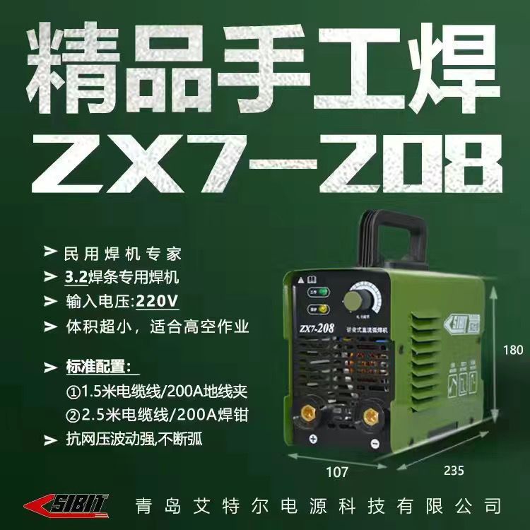 実ビット全能王双電圧3.2T/Q4/Q5両用溶接機デジタル表示付き工業級全銅芯溶接機|undefined