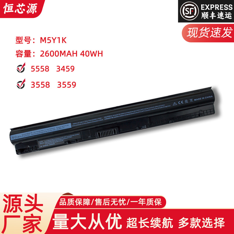 For Dell Vostro 15-3558 3559 3568 14-3468 M5Y1K laptop battery