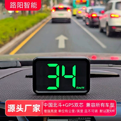 Vehicle HUD Car-Mounted Beidou Gps Speed