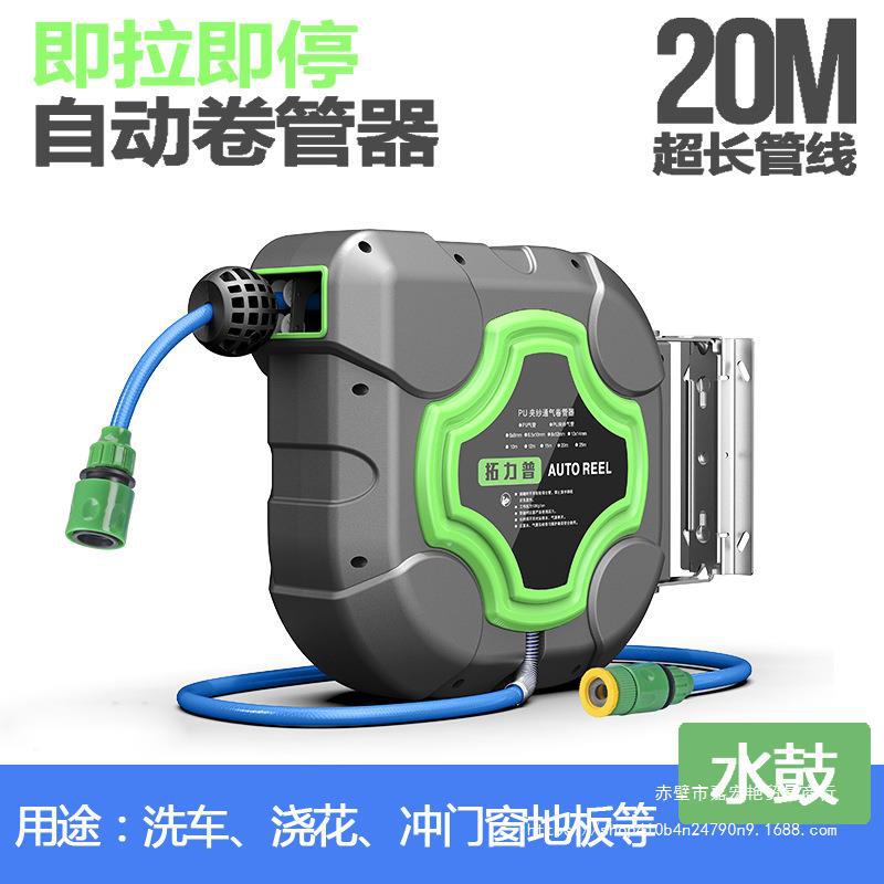 自动伸缩卷管器气鼓电鼓绕管器4店花园浇花高压洗车水鼓长20米