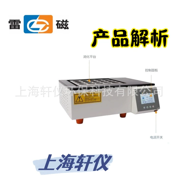 KDNX-20 молниемагнитная графитовая печь для разложения образца перед химическим анализом образца