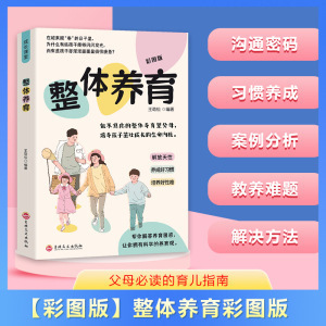 【官方正版】拒绝控制型养育 懂比爱更重要用 远离育儿焦虑家教书|undefined