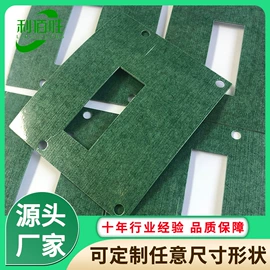 胶垫;辅助包装材料;绝缘垫片