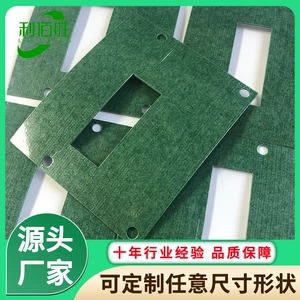 [厂家青稞纸绝缘纸垫片铝电池空心 绝缘纸材料18650青稞纸绝缘垫片]