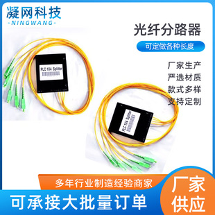 Supply SC1/4-APC fiber optic splitter fiber optic jumper micro splitter tapered fiber optic splitter box