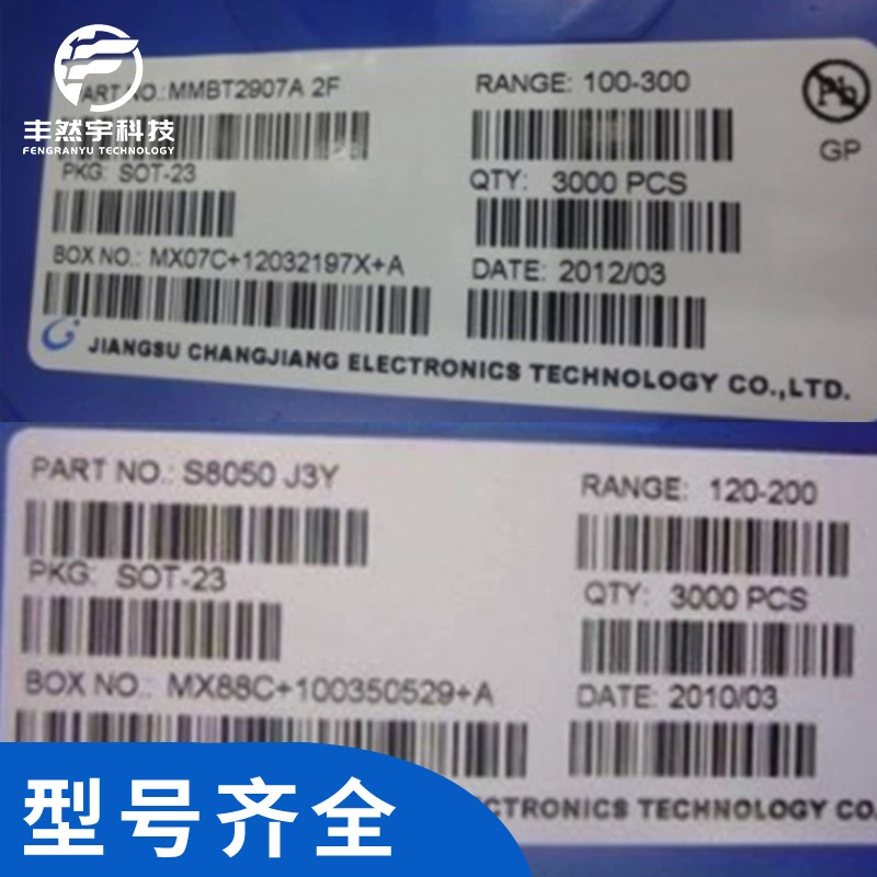 Patch triode Changdian spot S8050 S8550
