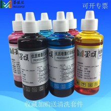 DYE 兼容佳能PGI150 CLI151 PGI250 251 BCI350 351墨盒染料墨水