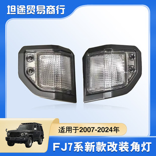 �m���2024���¿�LC76 78�D��� �m�¿�·��LC79  71���b�ǟ�
