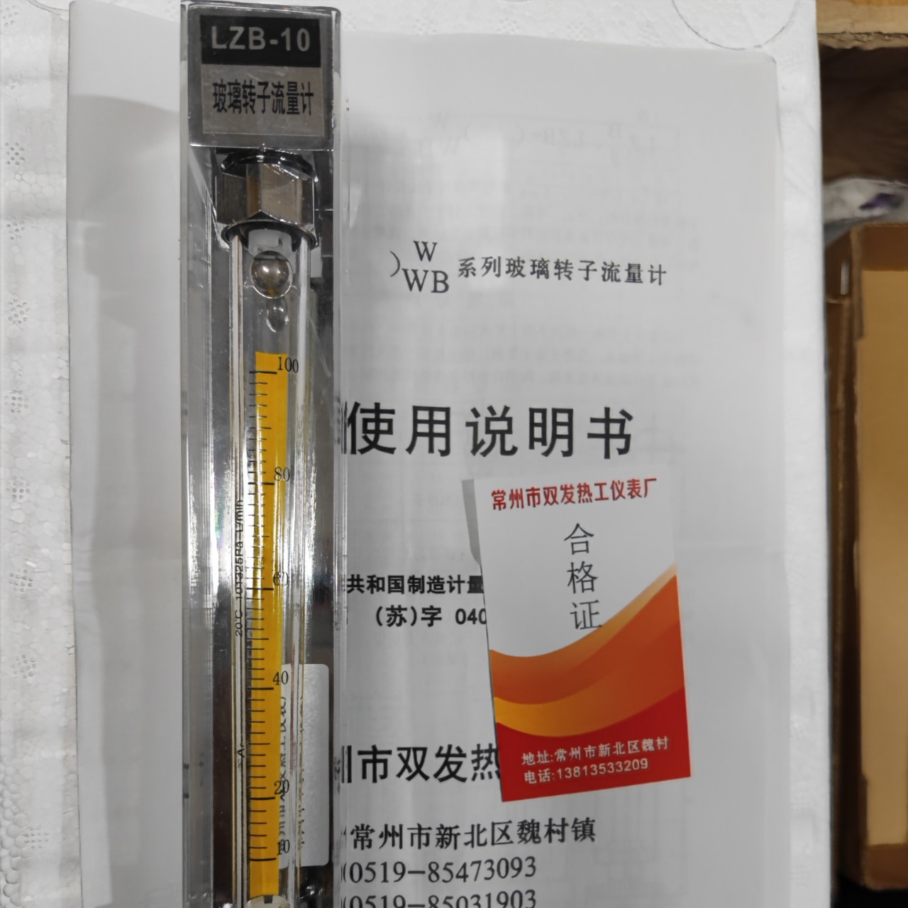 LZB-10F玻璃转子流量计（小流量，软管连接）