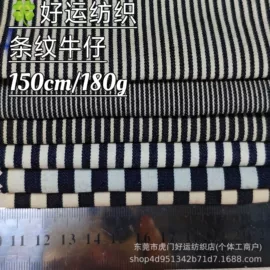 牛仔面料;面料加工定制