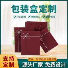 天地盖红色包装盒丝巾衬衫服饰礼品盒相框相册礼盒生日礼物盒空盒