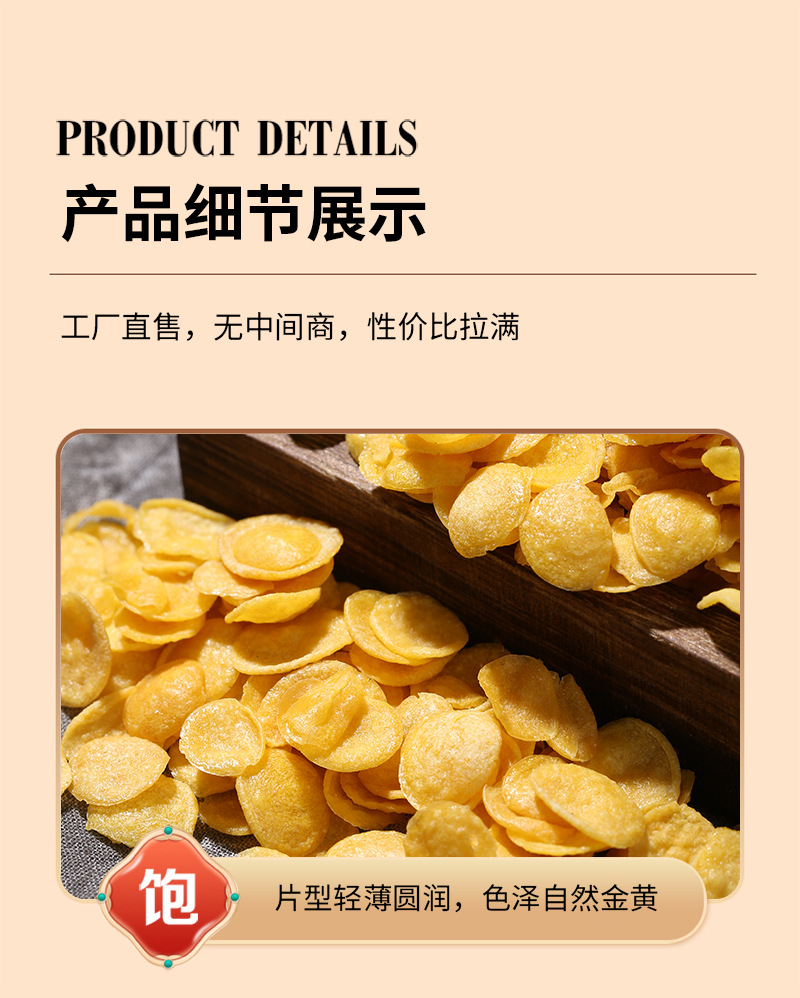 Puffed Corn Crisp Flakes Non-Fried Instant Cereal 500g Bulk Breakfast Snack with Yogurt specifications