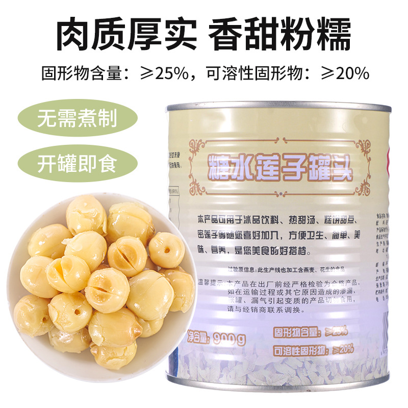 900 г знаменитых консервированных банок с семенами лотоса открывают семена лотоса сахара канала, чтобы удалить основное десертное сырье для большего вкуса