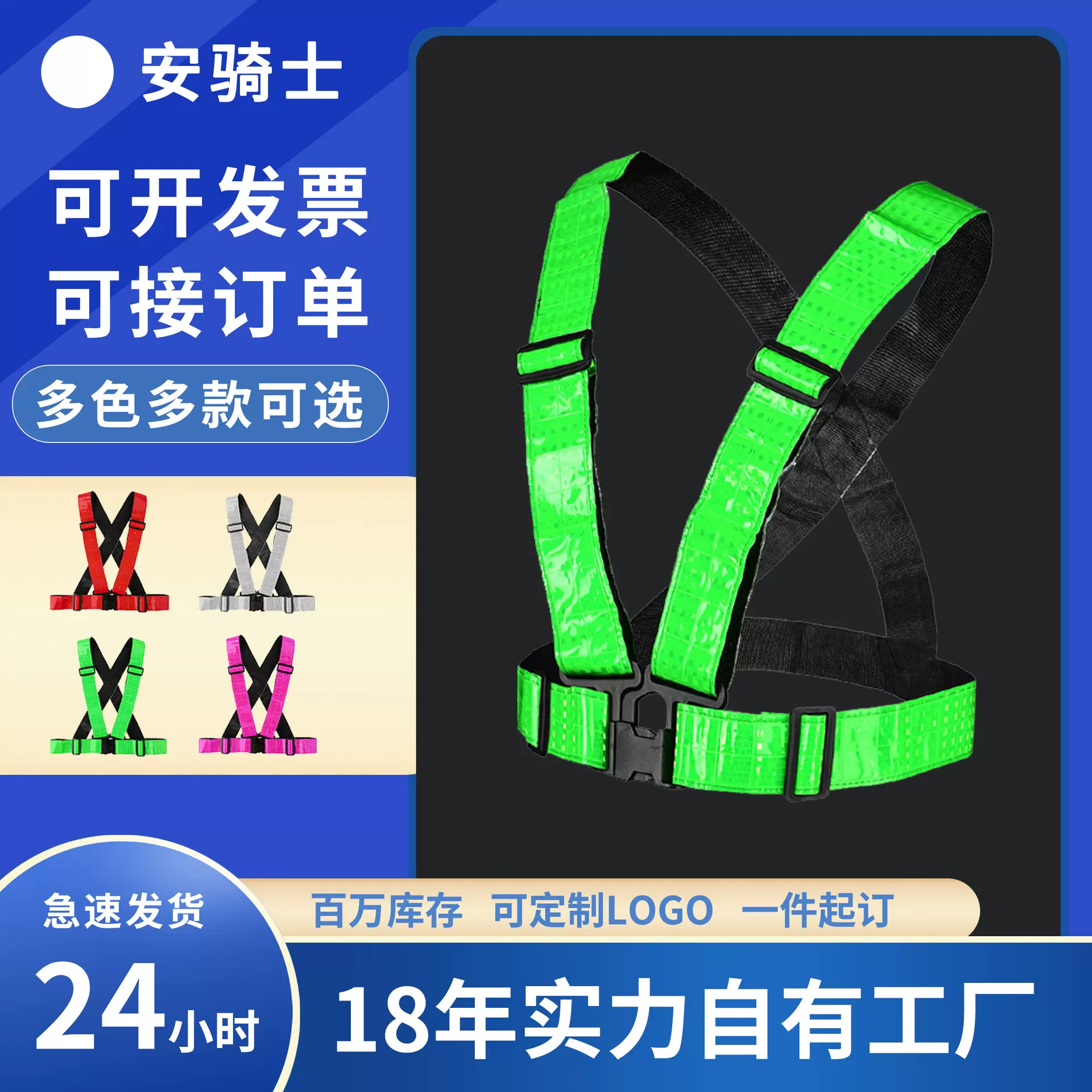 晶格可调节反光背带交通安全防护夜跑骑行反光衣建筑工地反光背心