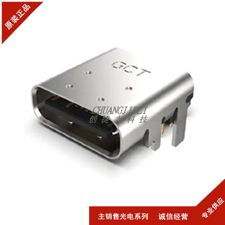 USB4085-GF-A 连接器Connector插座RCPT USB2.0 TYPEC16+8POS先询
