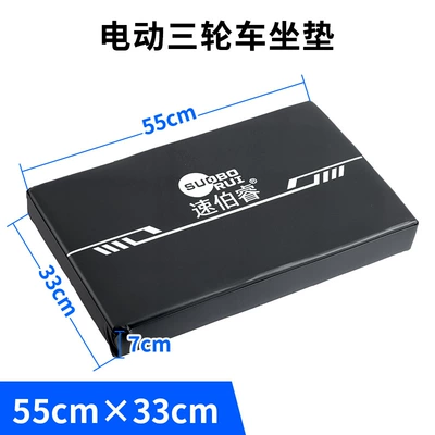 Electric tricycle seat cushion assembly, Electric car cushion - length-55-width-33-new-model-7cm-seat-cushion