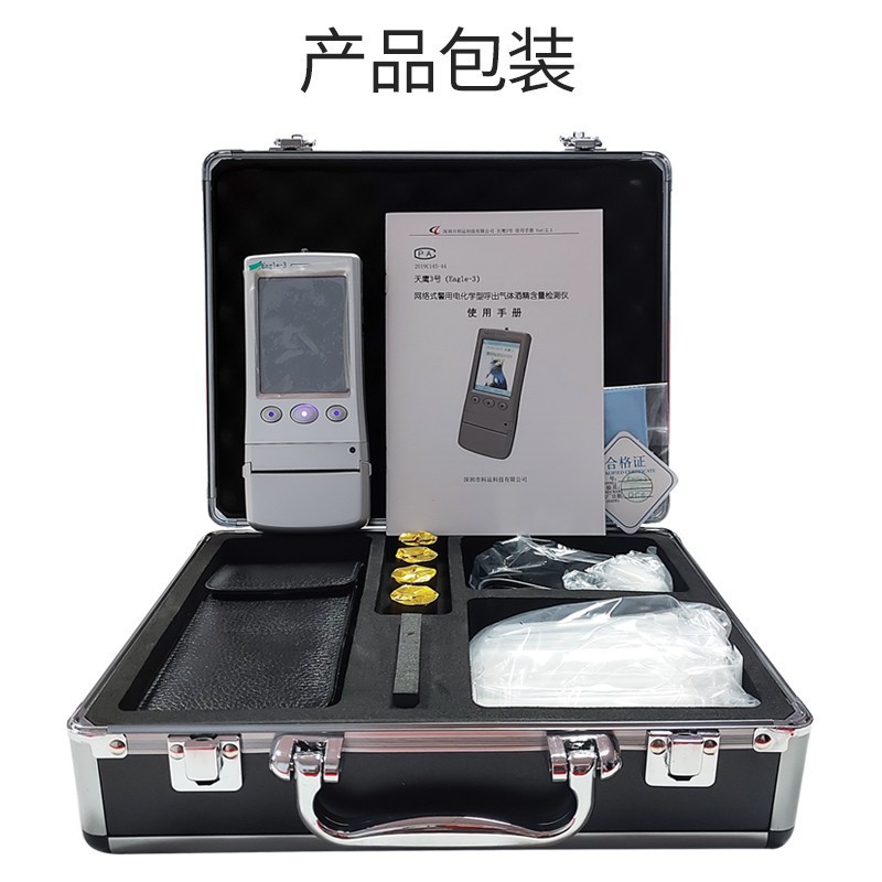 便捷式打印酒精测试仪 天鹰三号Eagle-3吹气测酒驾酒精测量检测仪