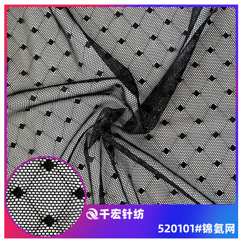 厂家直销内衣内裤服装提花点点 四面弹力面料