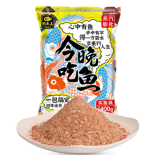 The King of Fishing is eating fish bait tonight. Spring and summer wild fishing for fishy crucian carp, silver carp, bighead carp and carp is all done in one pack.