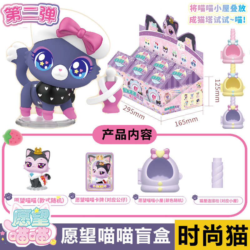 301208 meow meow part 2-fashion cat