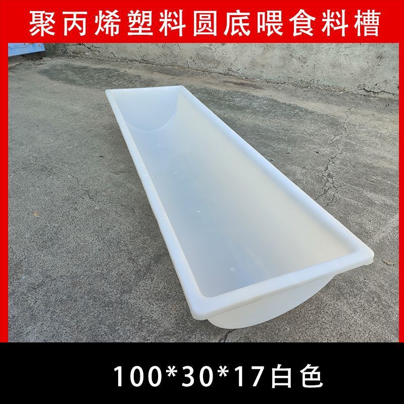 Fábrica de fregadero de plástico rectangular venta directa de fregadero de oveja de plástico grueso ranura cuenca de tendón de toro agua potable