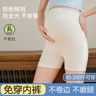 Pregnant Women's Safety Pants Underwear Two-in-One High Waist plus size Traceless Anti-running Light Bottoming Shorts Summer Thin Outer Wearable