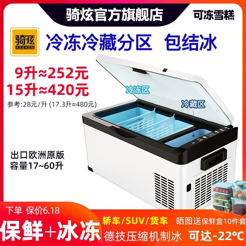 骑炫车载冰箱压缩机冷冻大货车家两用制冷小型冰柜12V24V220V通用|undefined