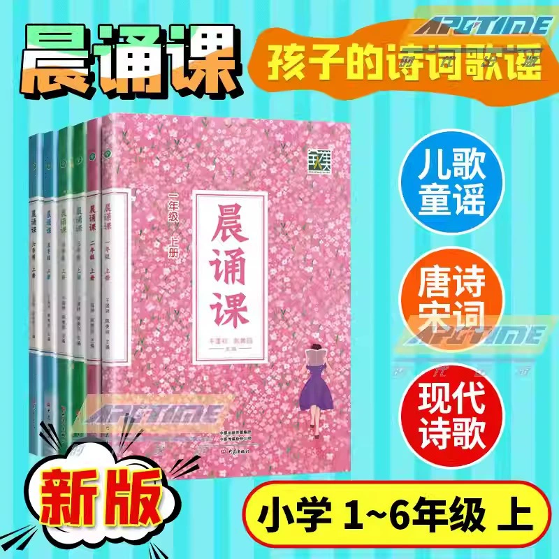 Чтение для учащихся начальной школы, новое издание, 1–2–3–4–5–6 классы