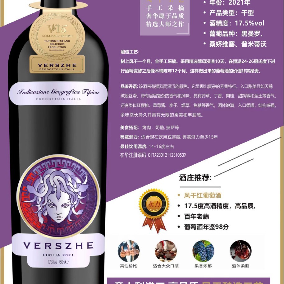 意大利进口红酒17.5度高度梵思喆黄金珍藏V15干红葡萄酒 彩木箱酒