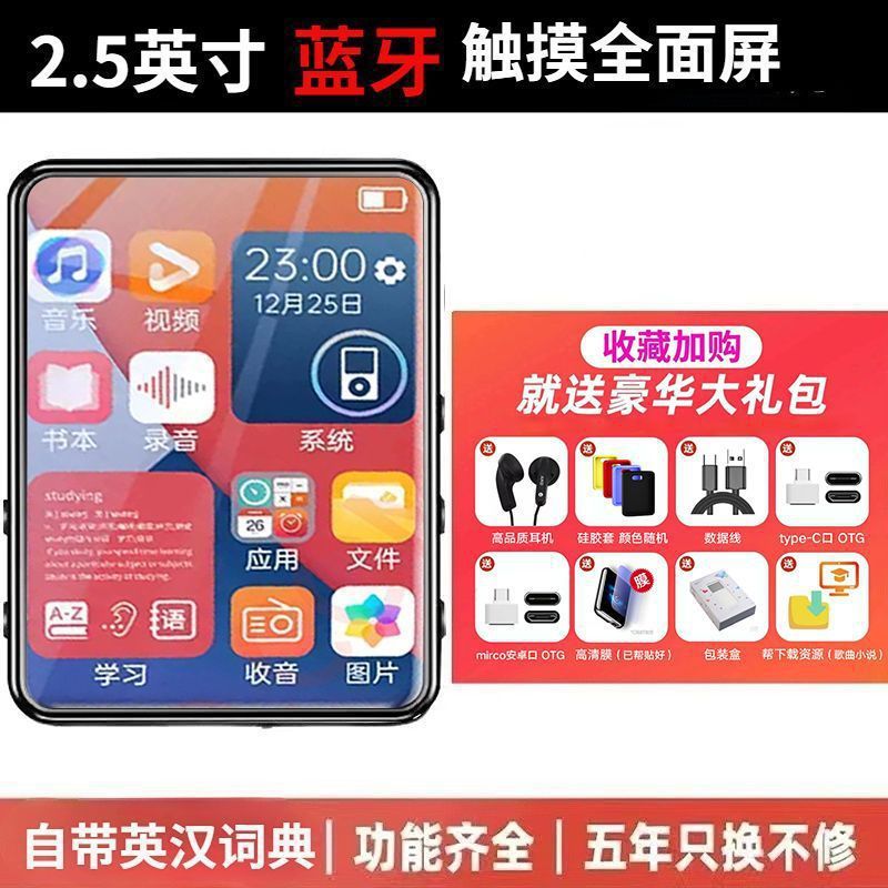 学生mp4mp3随身听触摸全面屏触屏MP4蓝牙播放器英语词典学习专用|undefined
