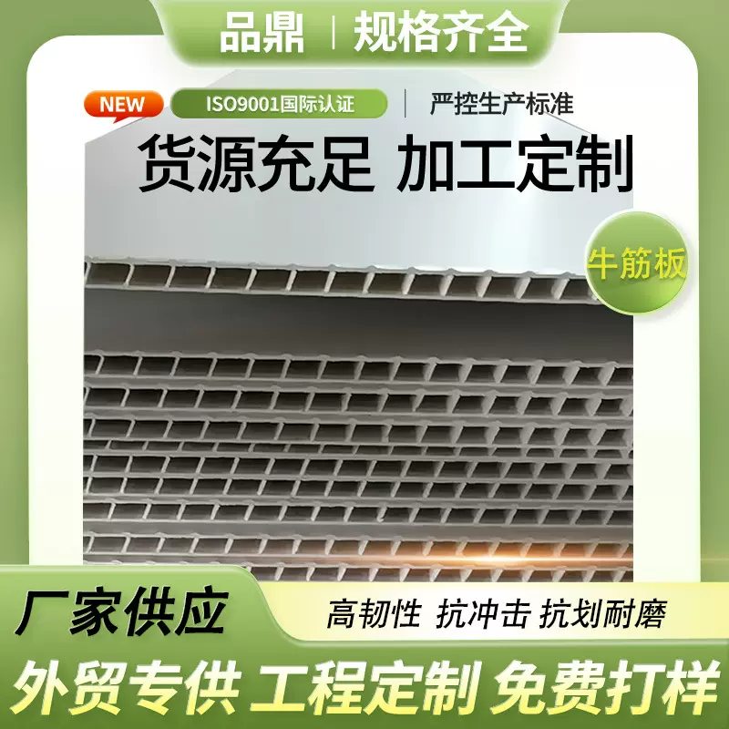 方孔石塑集成墙板牛筋板PVC扣板防水防火防潮快装酒店学校工程板