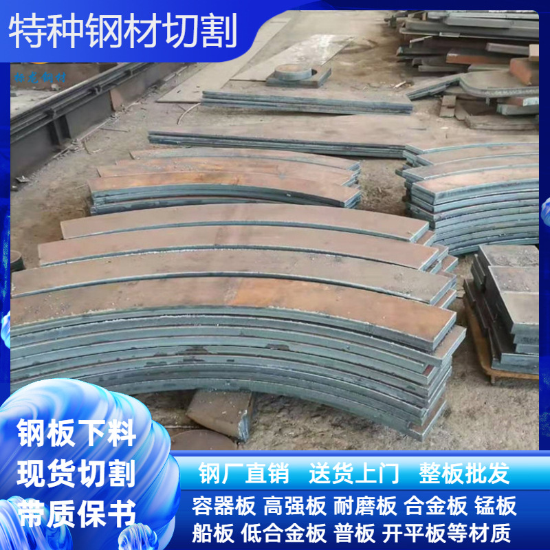 济钢Q390C高强度钢板Q420正品高强板现货销售Q550C Q690D Q890D