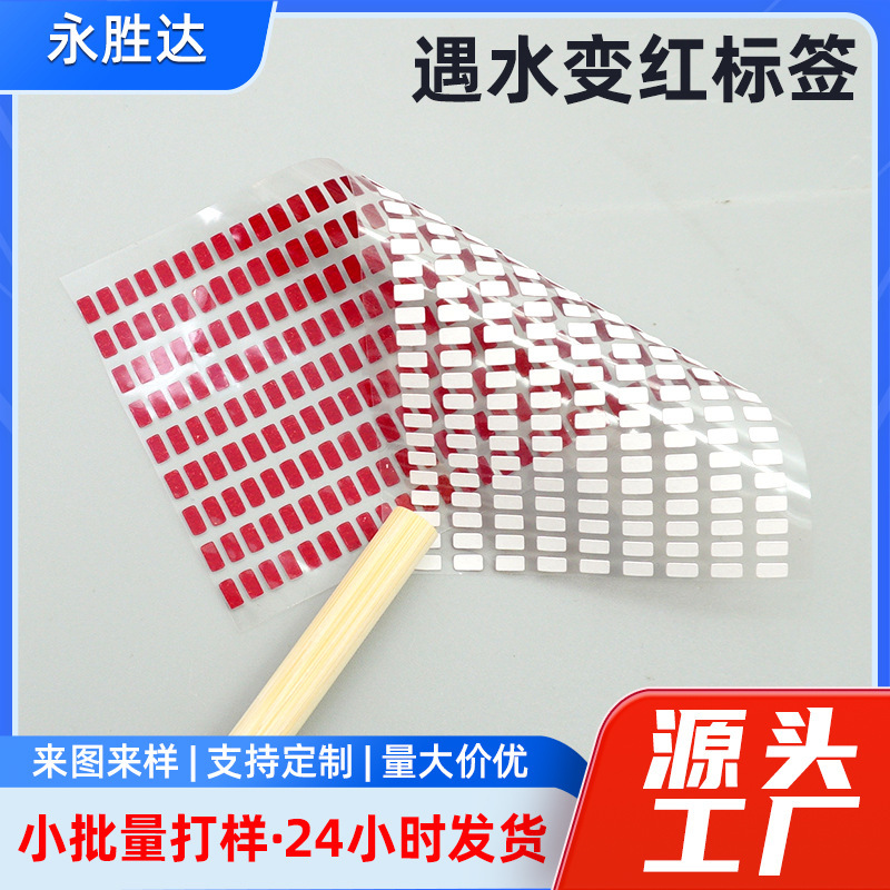 Manufacturers turn red when exposed to water sticker electronic product warranty label test discoloration sticker indicator label