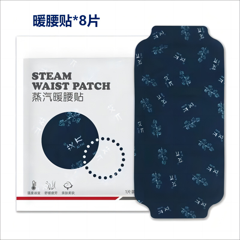 Ajenjo cintura soporte pegatinas vapor caliente cinturón auto-calefacción abdominal y lumbar caliente compresa caliente bebé moxibustión período fisiológico pegatinas ombligo