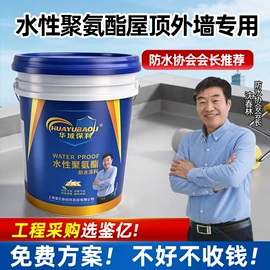 地坪漆;防水涂料;金属漆
