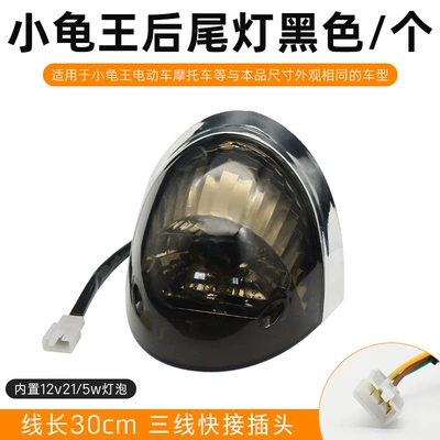 front and rear turn light – Motorcycle headlights, headlights - white-black-and-gray-turtle-king-rear-taillight-assembly