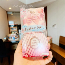 现货日本晚安粉出浴粉素颜蜜粉保湿护肤粉饼定妆粉免卸妆肌玫瑰樱