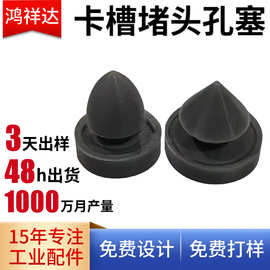 源头工厂耐高温锥形塞 防水硅橡胶塞堵孔 电箱机柜门防撞减震